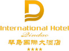 琴岛国际大酒店